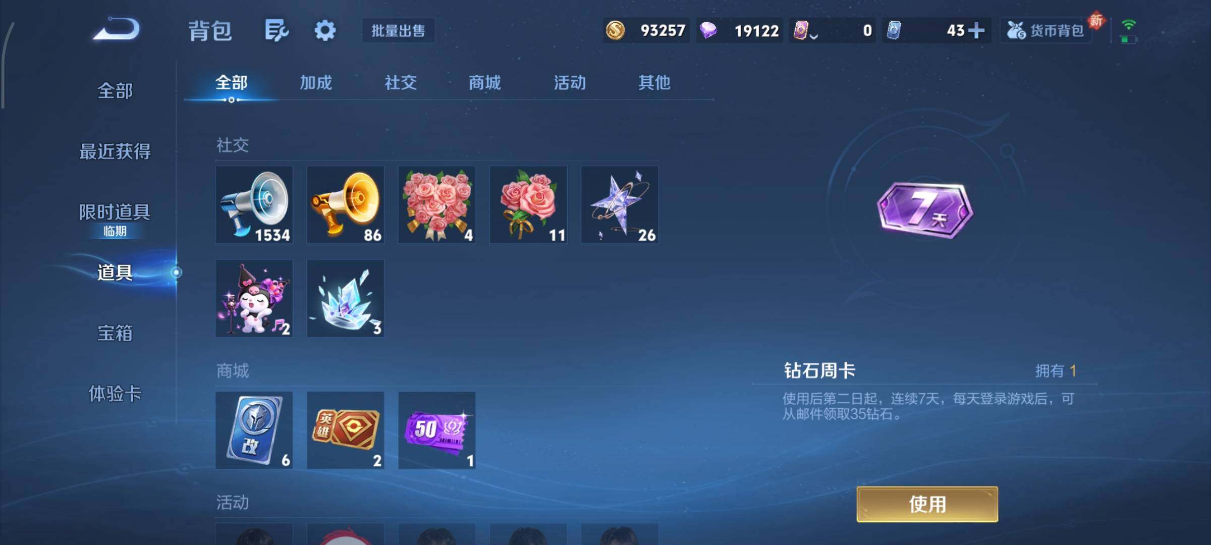 WZCMY493817王者荣耀账号详情图21 WZCMY493817王者荣耀账号详情图21