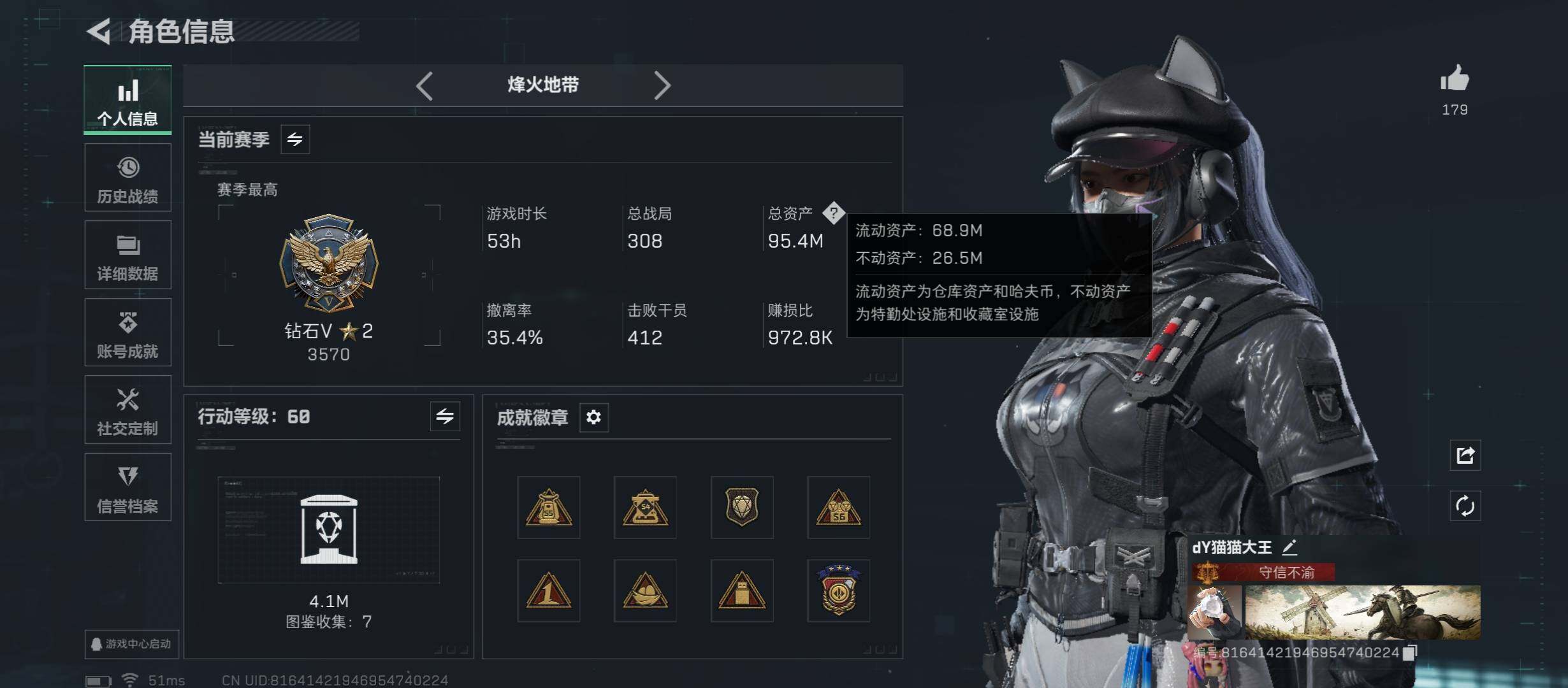 SJZCMW431402三角洲行动账号详情图5