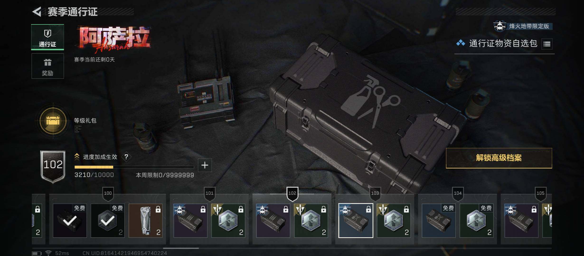 SJZCMW431402三角洲行动账号详情图19