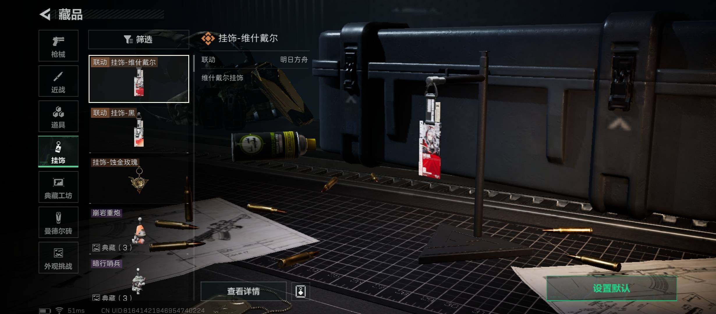 SJZCMW431402三角洲行动账号详情图18