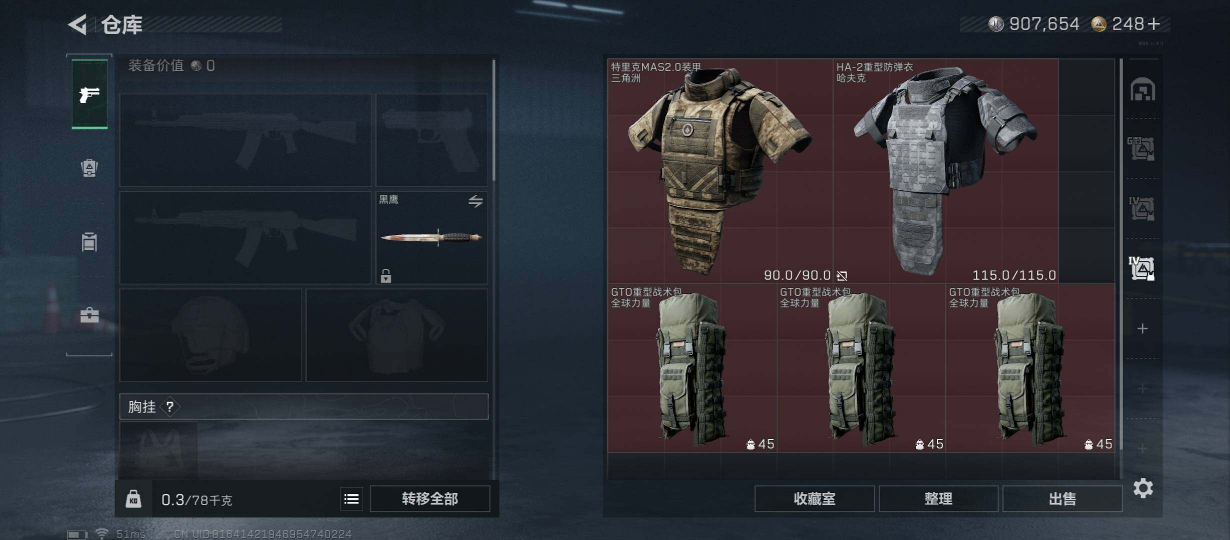 SJZCMW431402三角洲行动账号详情图24