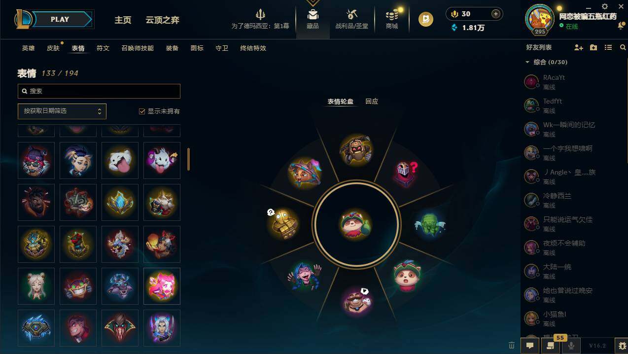 LOLCMW49539英雄联盟账号详情图6