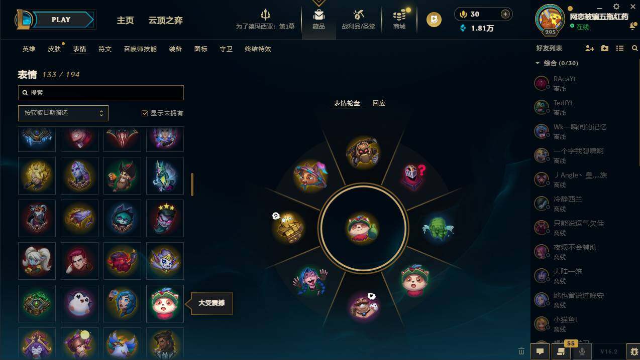 LOLCMW49539英雄联盟账号详情图7