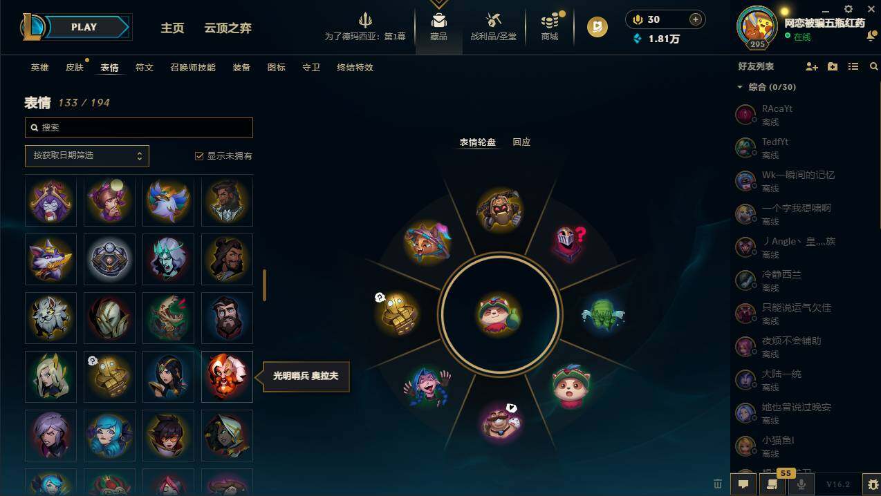 LOLCMW49539英雄联盟账号详情图8