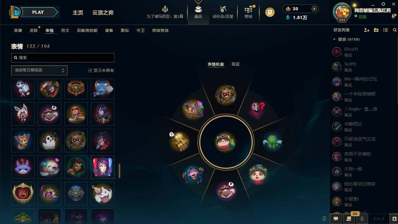 LOLCMW49539英雄联盟账号详情图11