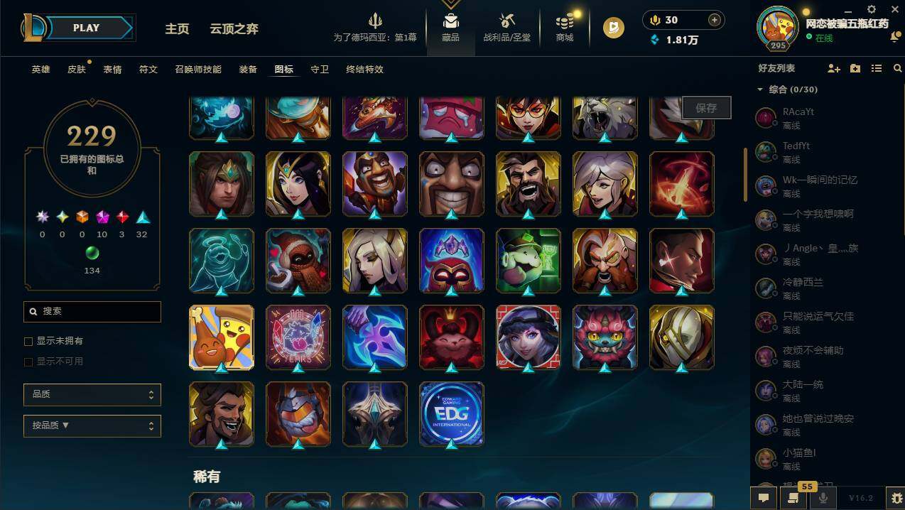 LOLCMW49539英雄联盟账号详情图13