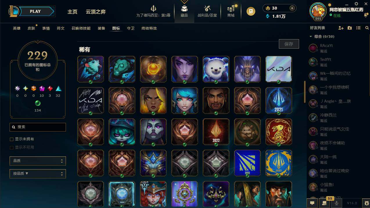 LOLCMW49539英雄联盟账号详情图14