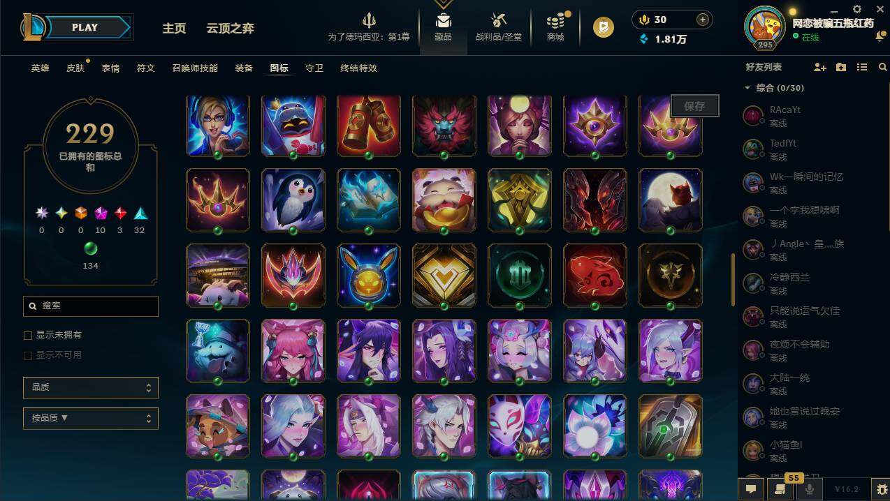 LOLCMW49539英雄联盟账号详情图15