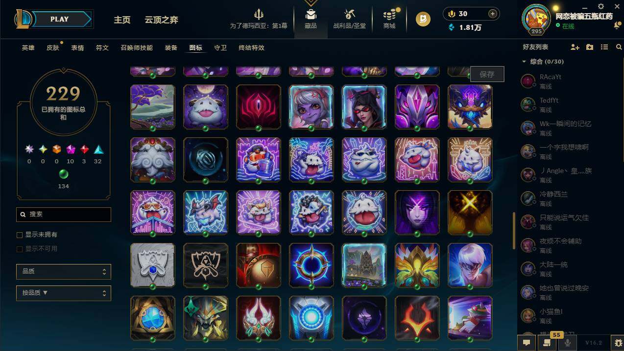 LOLCMW49539英雄联盟账号详情图16