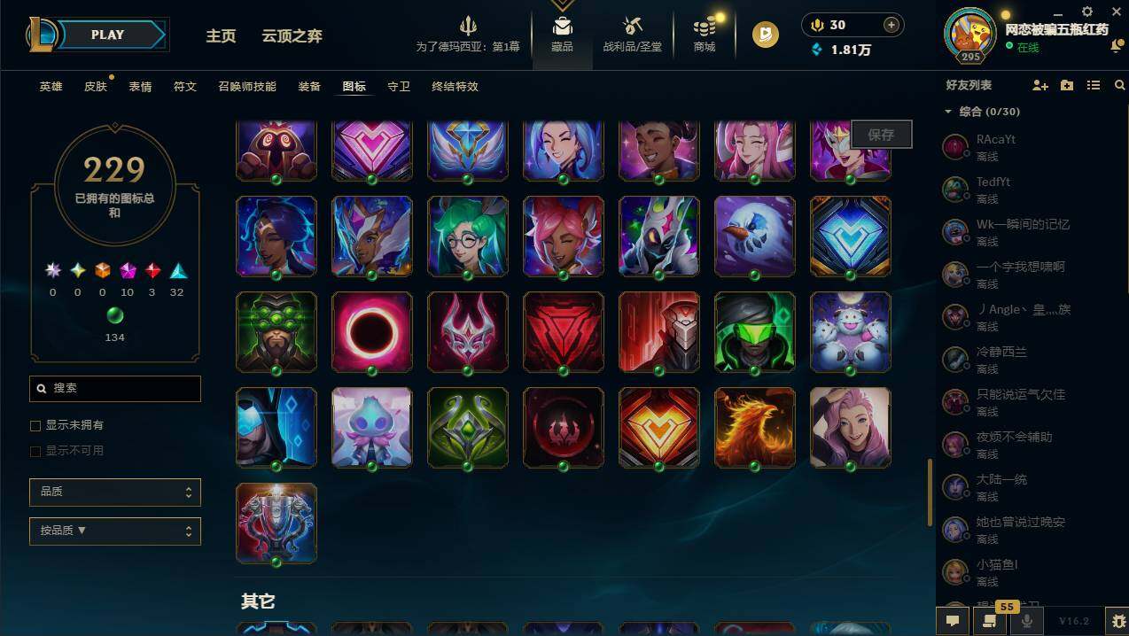 LOLCMW49539英雄联盟账号详情图17