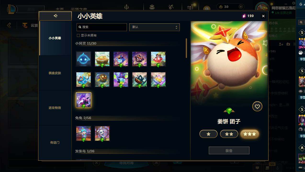 LOLCMW49539英雄联盟账号详情图18