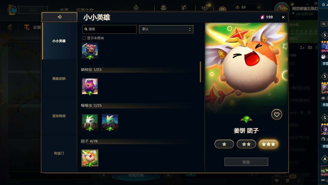 LOLCMW49539英雄联盟账号详情图19