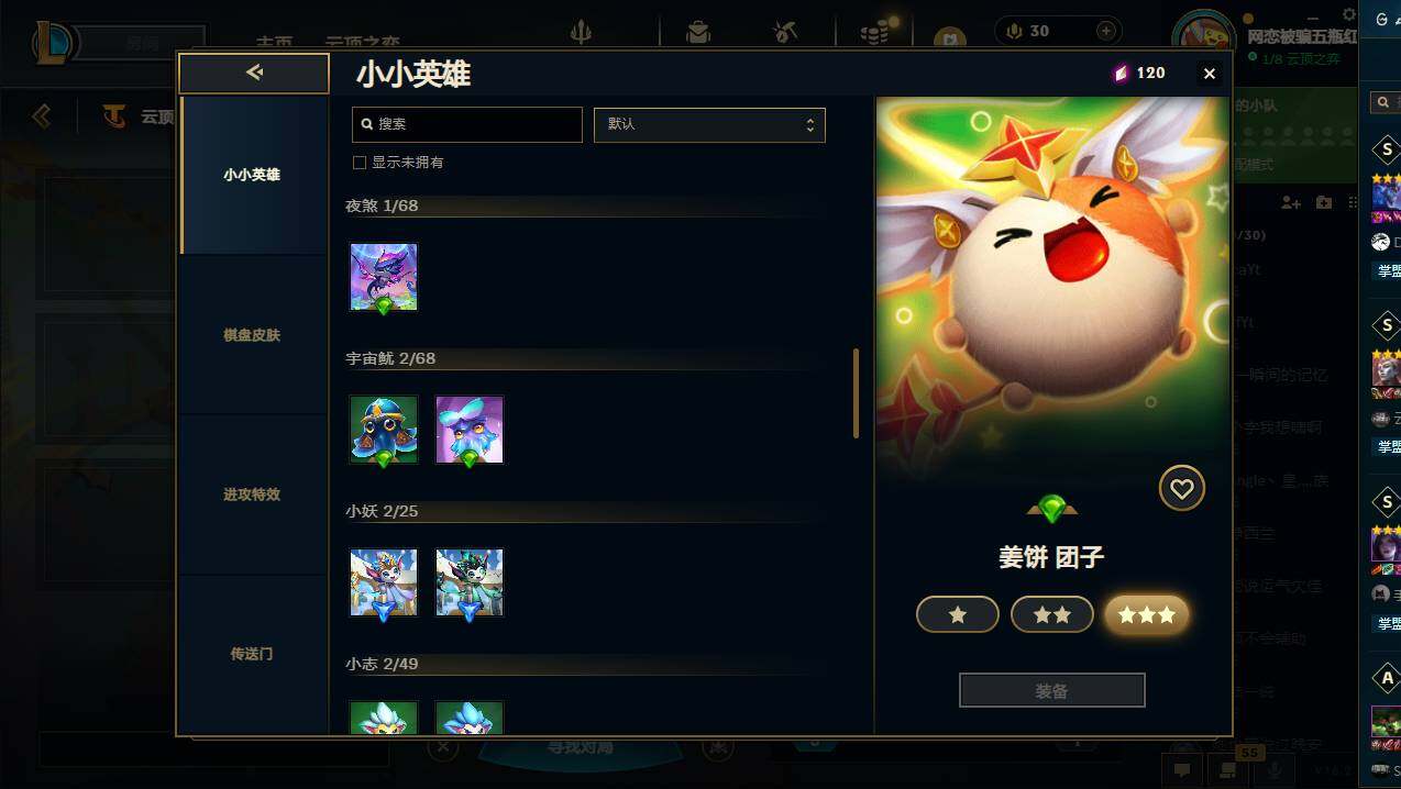 LOLCMW49539英雄联盟账号详情图20