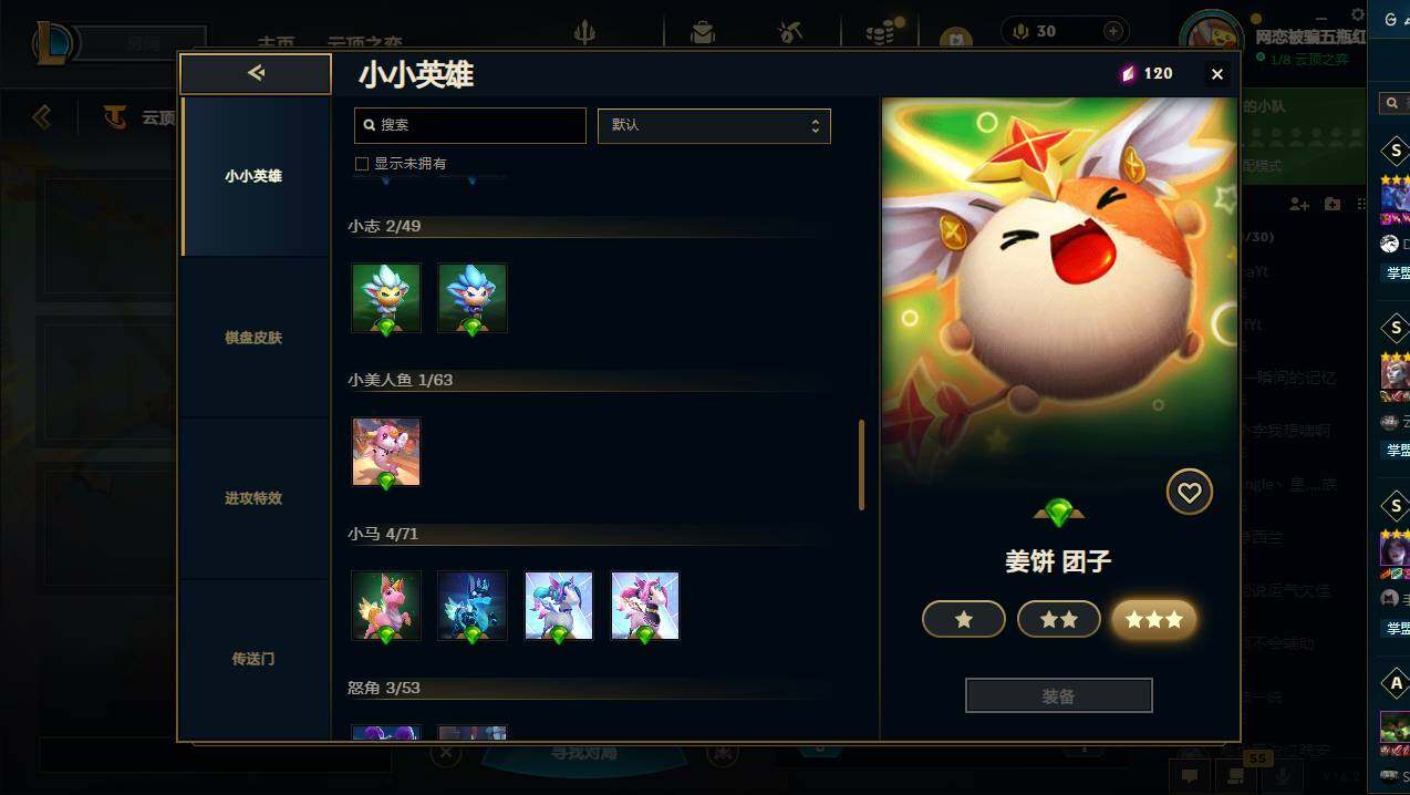 LOLCMW49539英雄联盟账号详情图21