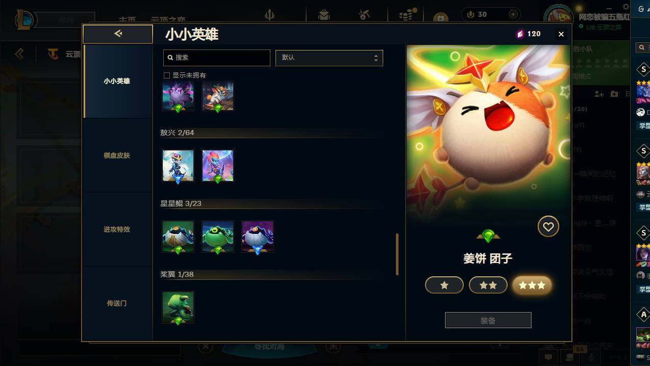 LOLCMW49539英雄联盟账号详情图22