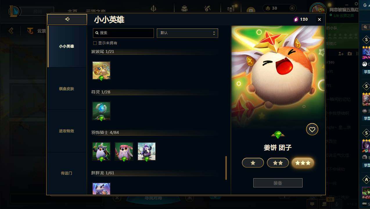 LOLCMW49539英雄联盟账号详情图23