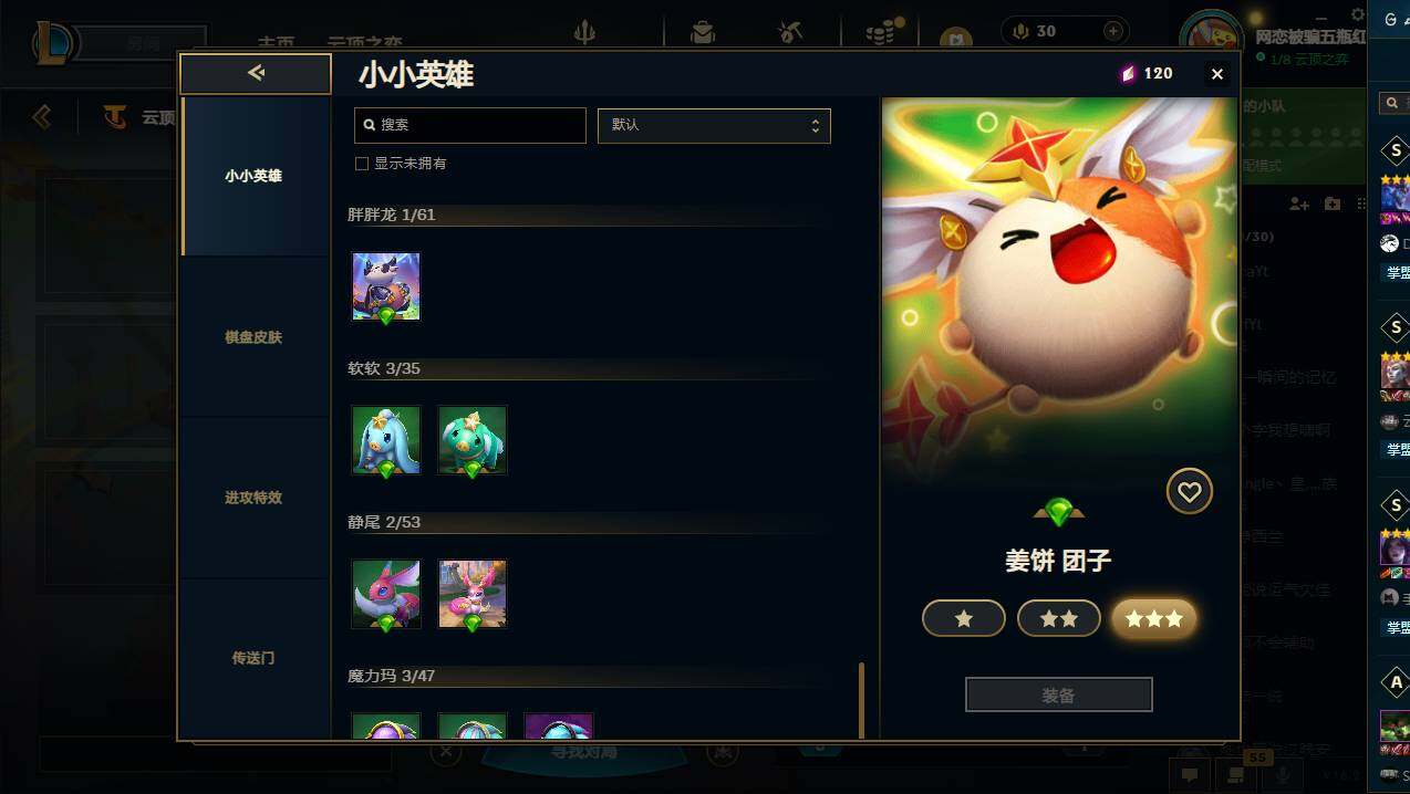 LOLCMW49539英雄联盟账号详情图24