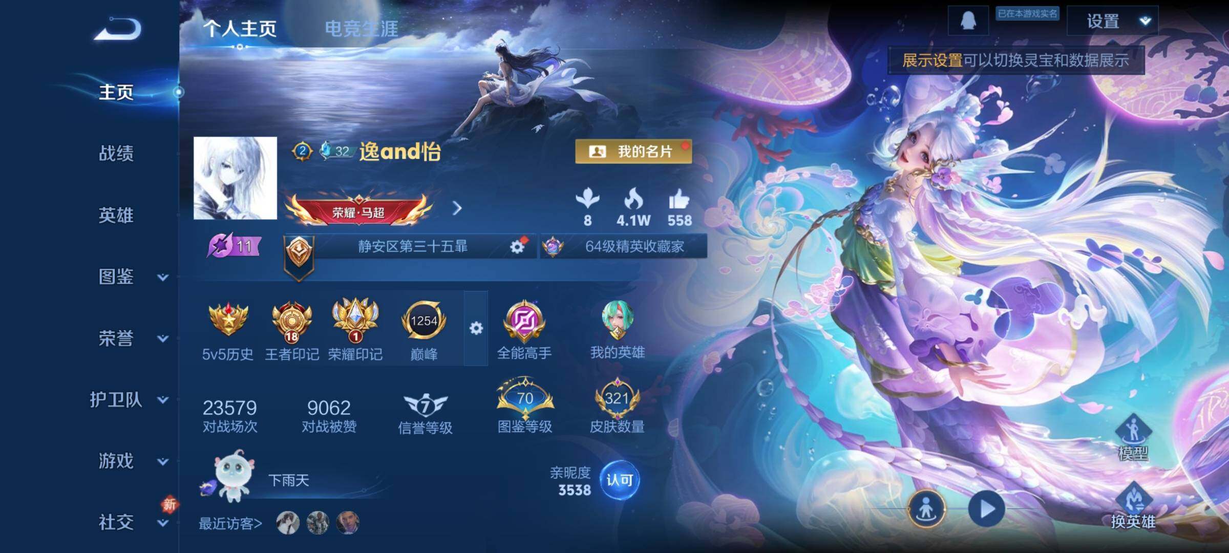 WZCMY493821王者荣耀账号详情图2