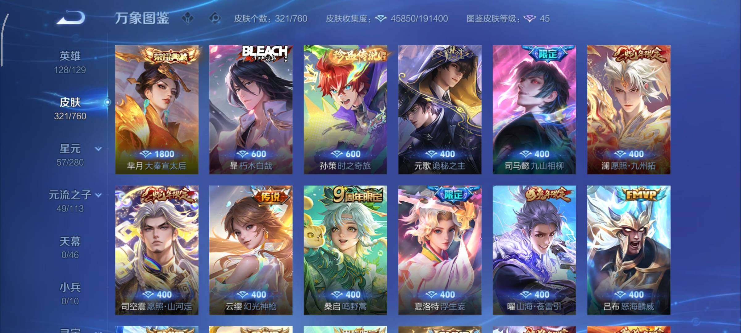 WZCMY493821王者荣耀账号详情图6