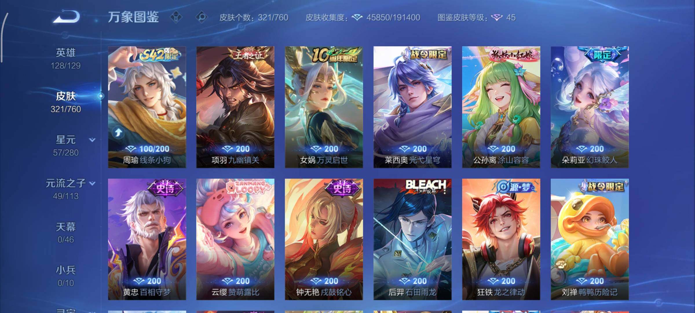 WZCMY493821王者荣耀账号详情图8