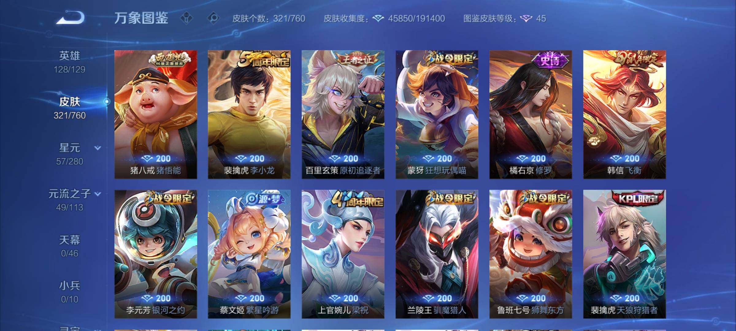 WZCMY493821王者荣耀账号详情图10