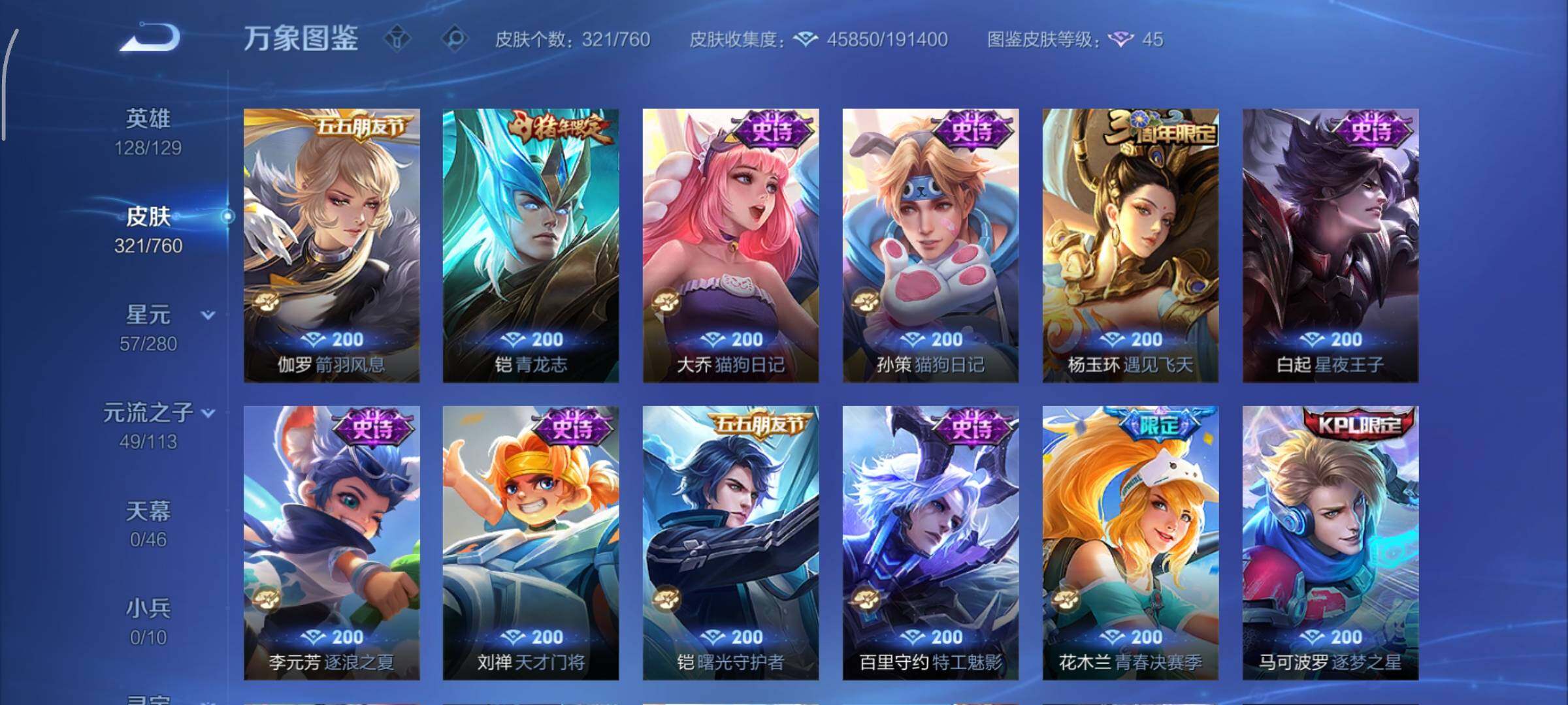 WZCMY493821王者荣耀账号详情图11