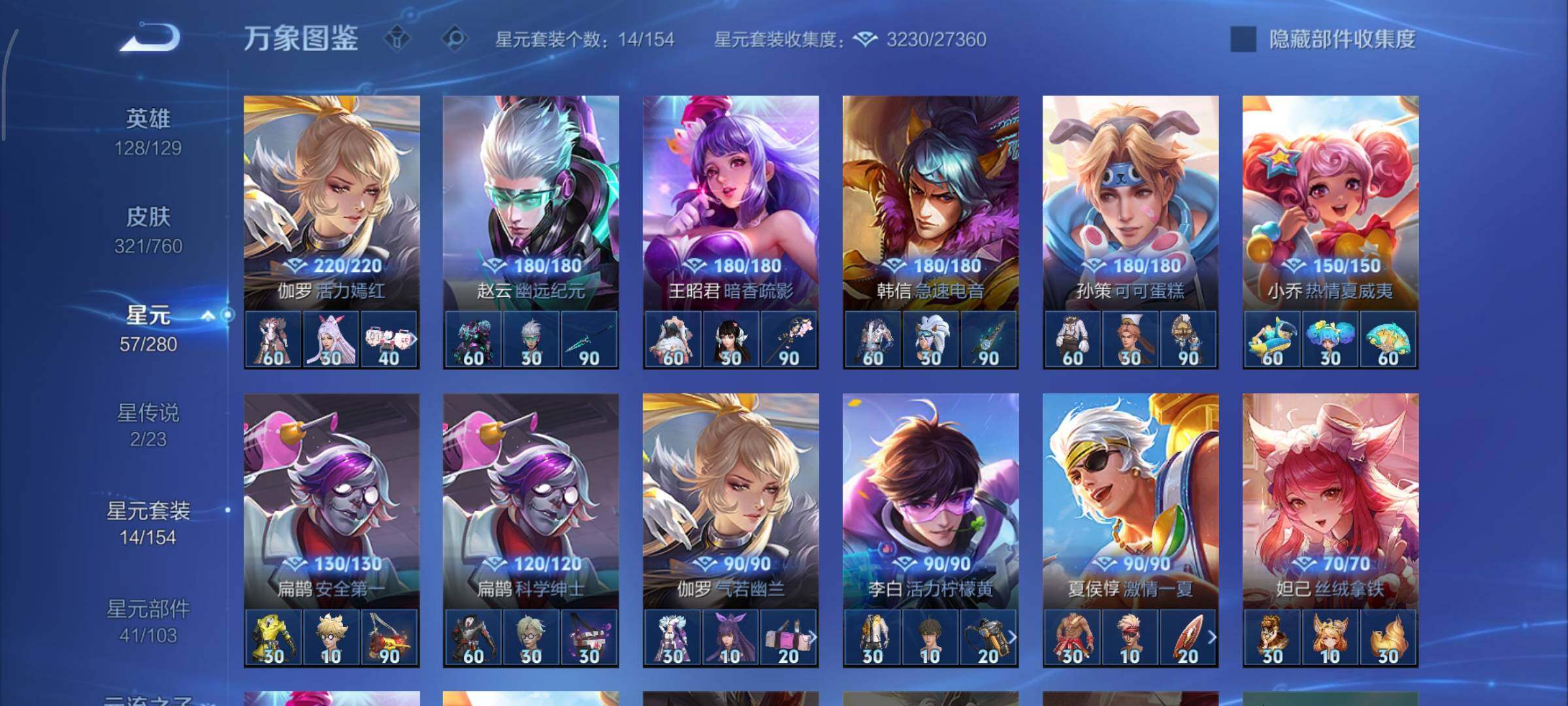 WZCMY493821王者荣耀账号详情图15