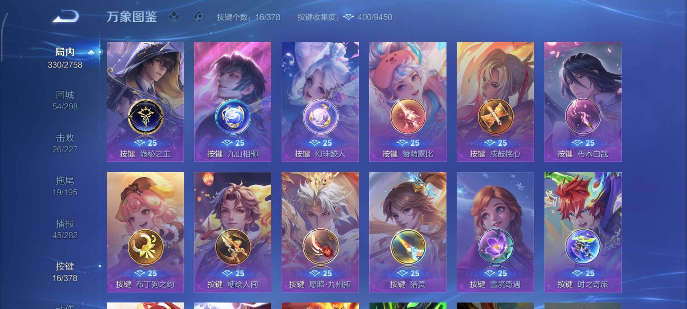 WZCMY493821王者荣耀账号详情图14