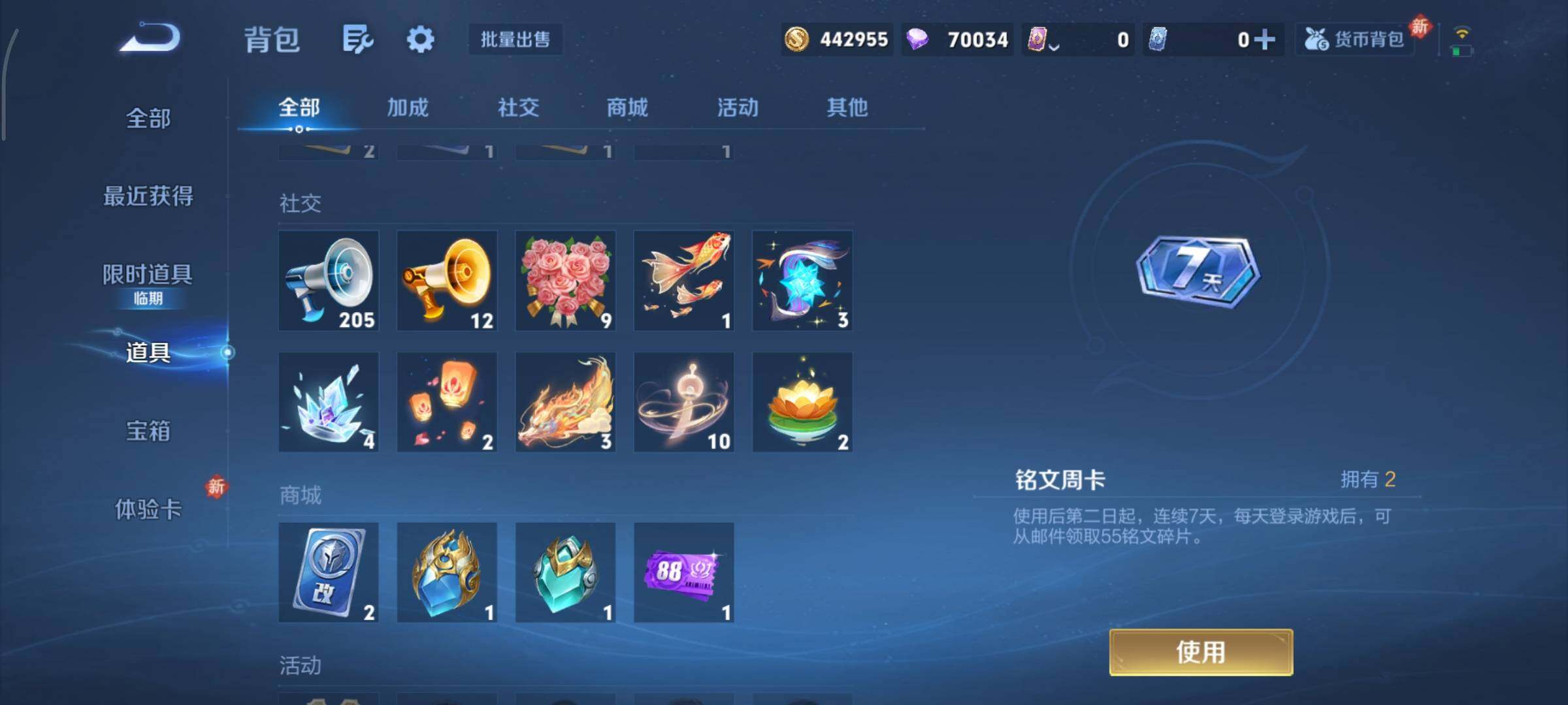 WZCMY493821王者荣耀账号详情图18