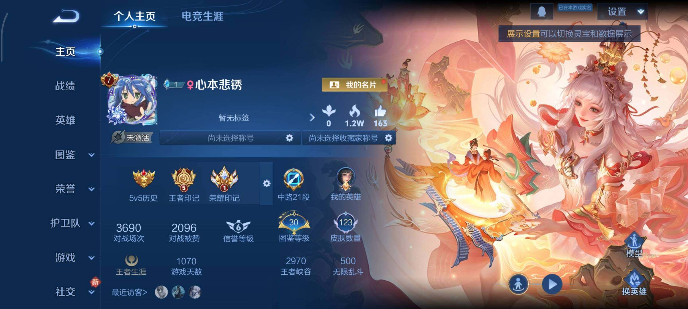 WZCMY493818王者荣耀账号详情图2