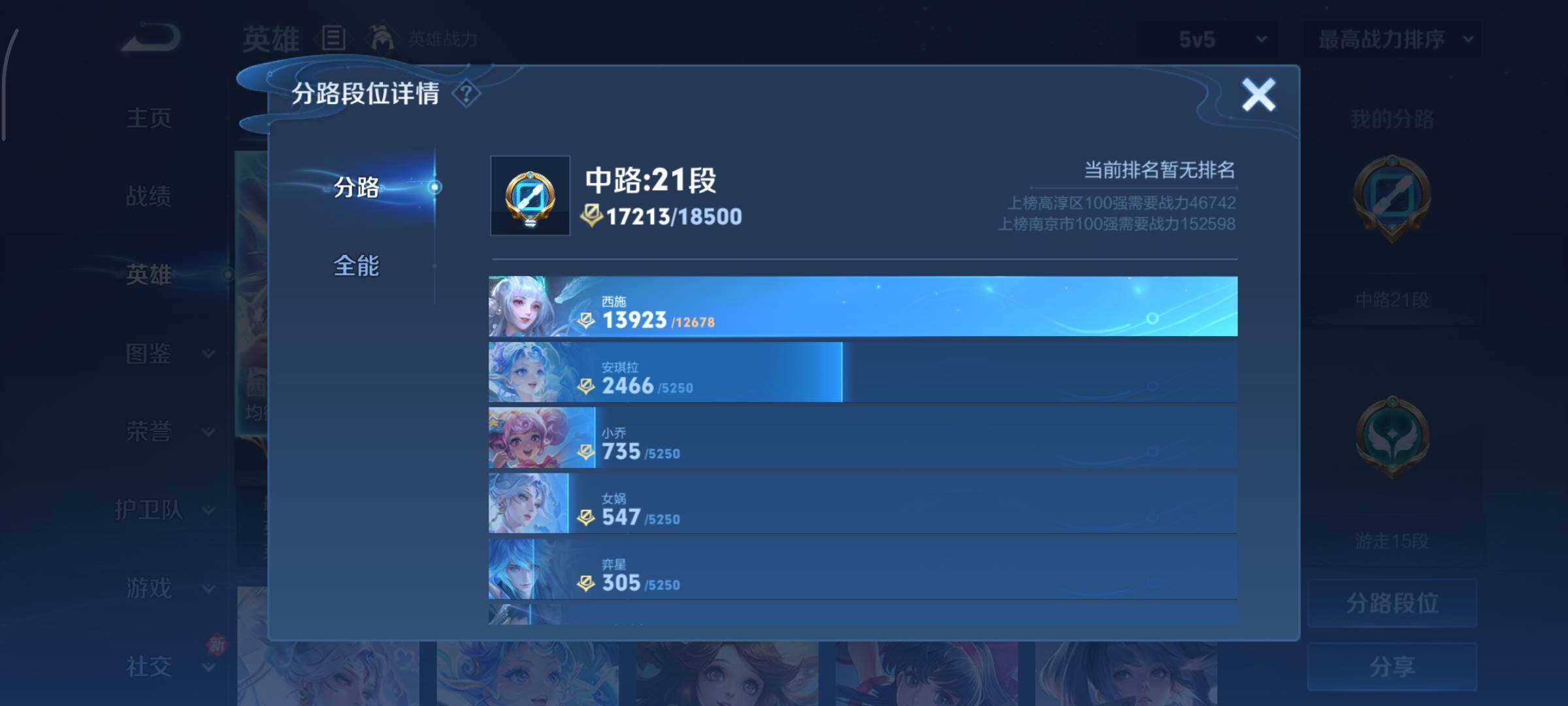 WZCMY493818王者荣耀账号详情图4