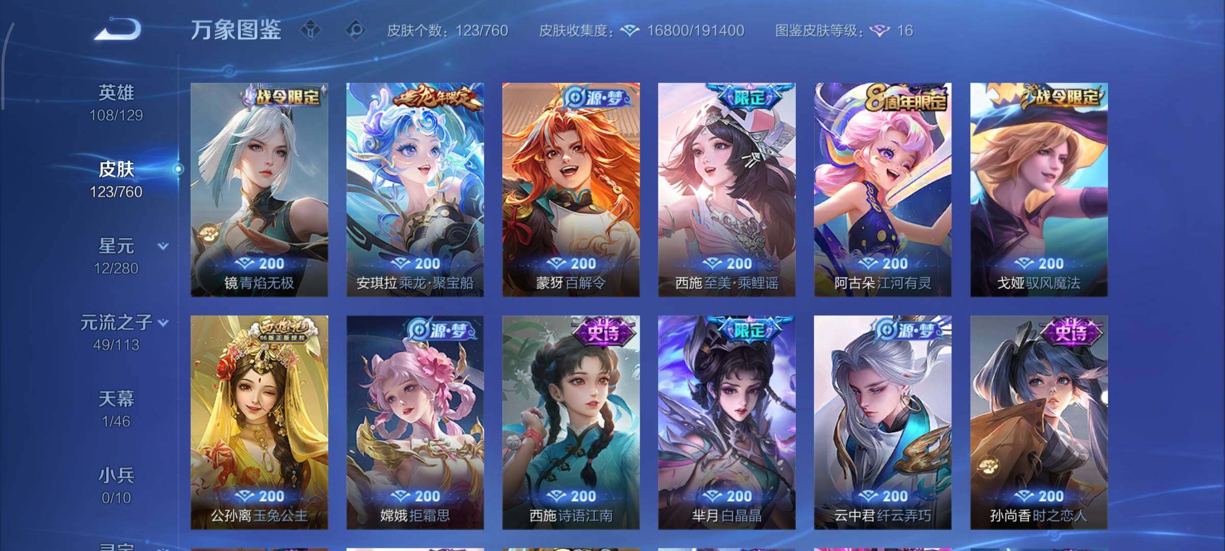 WZCMY493818王者荣耀账号详情图9