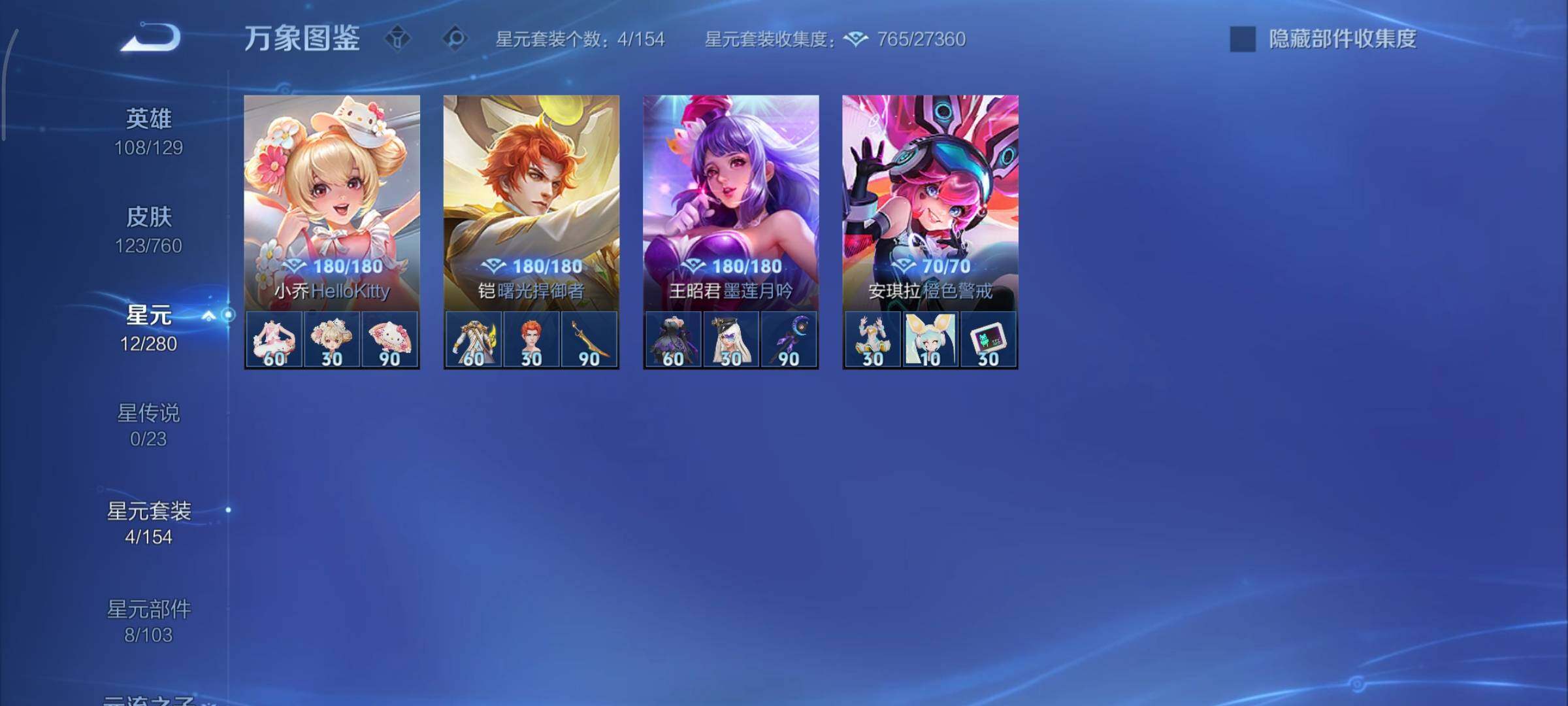 WZCMY493818王者荣耀账号详情图11