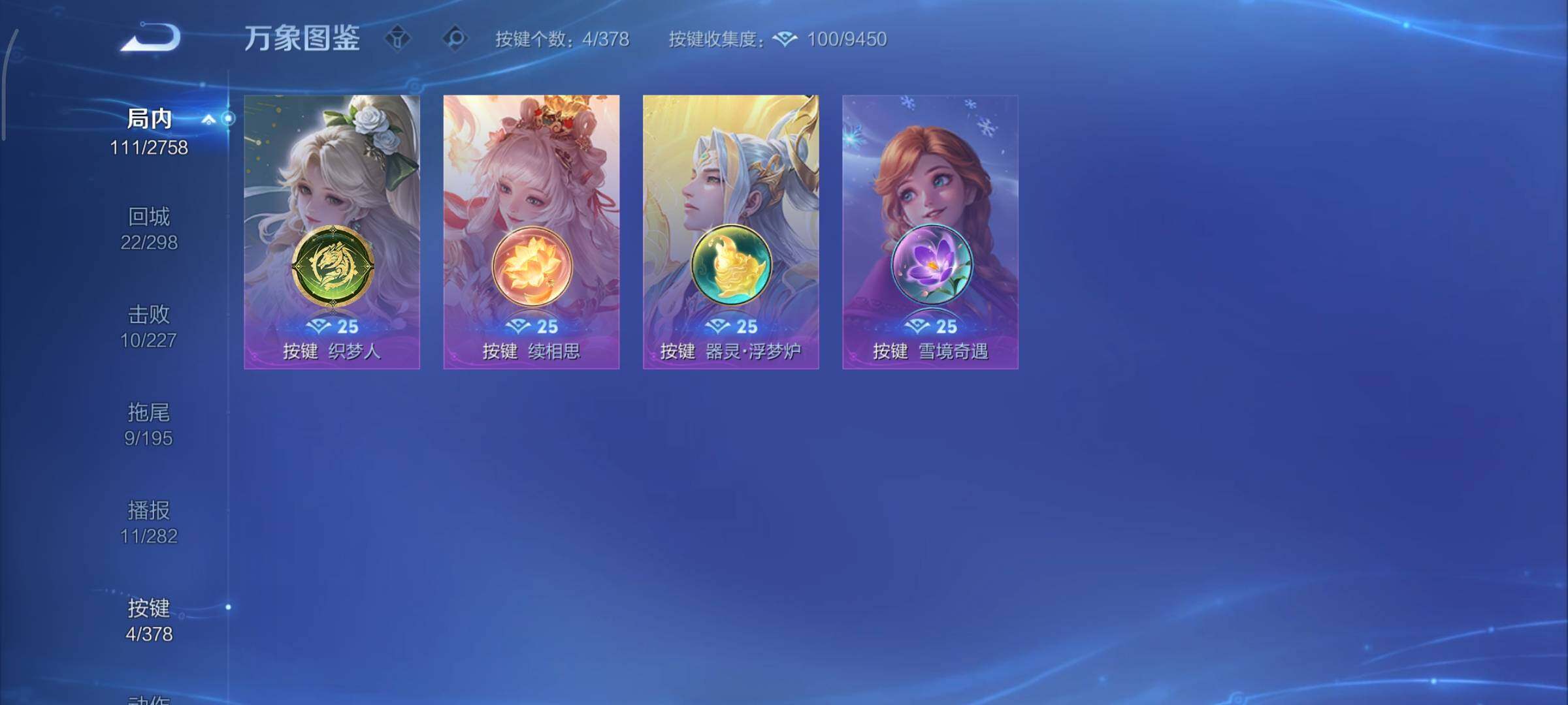 WZCMY493818王者荣耀账号详情图13