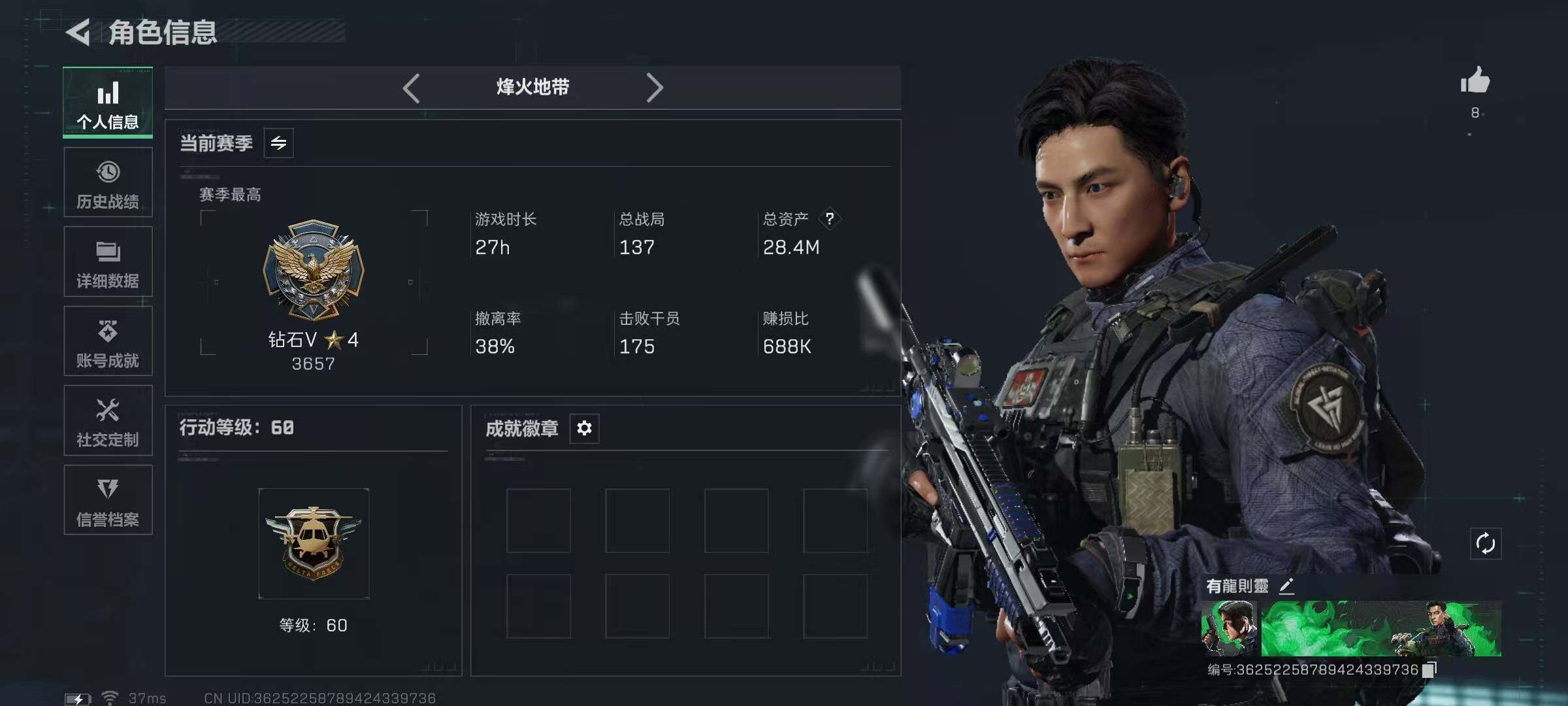 SJZQM425059三角洲行动账号详情图5