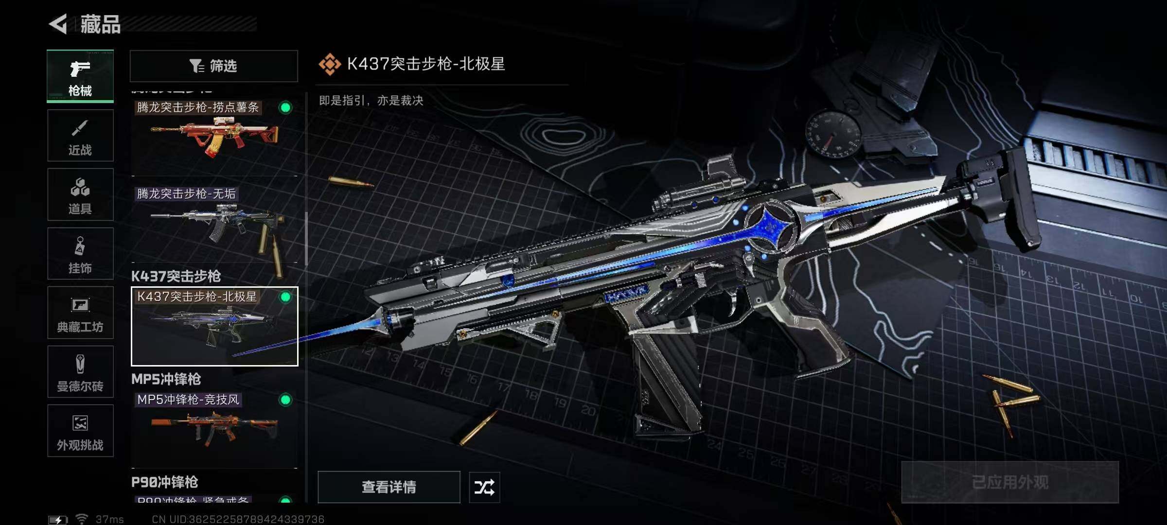 SJZQM425059三角洲行动账号详情图11