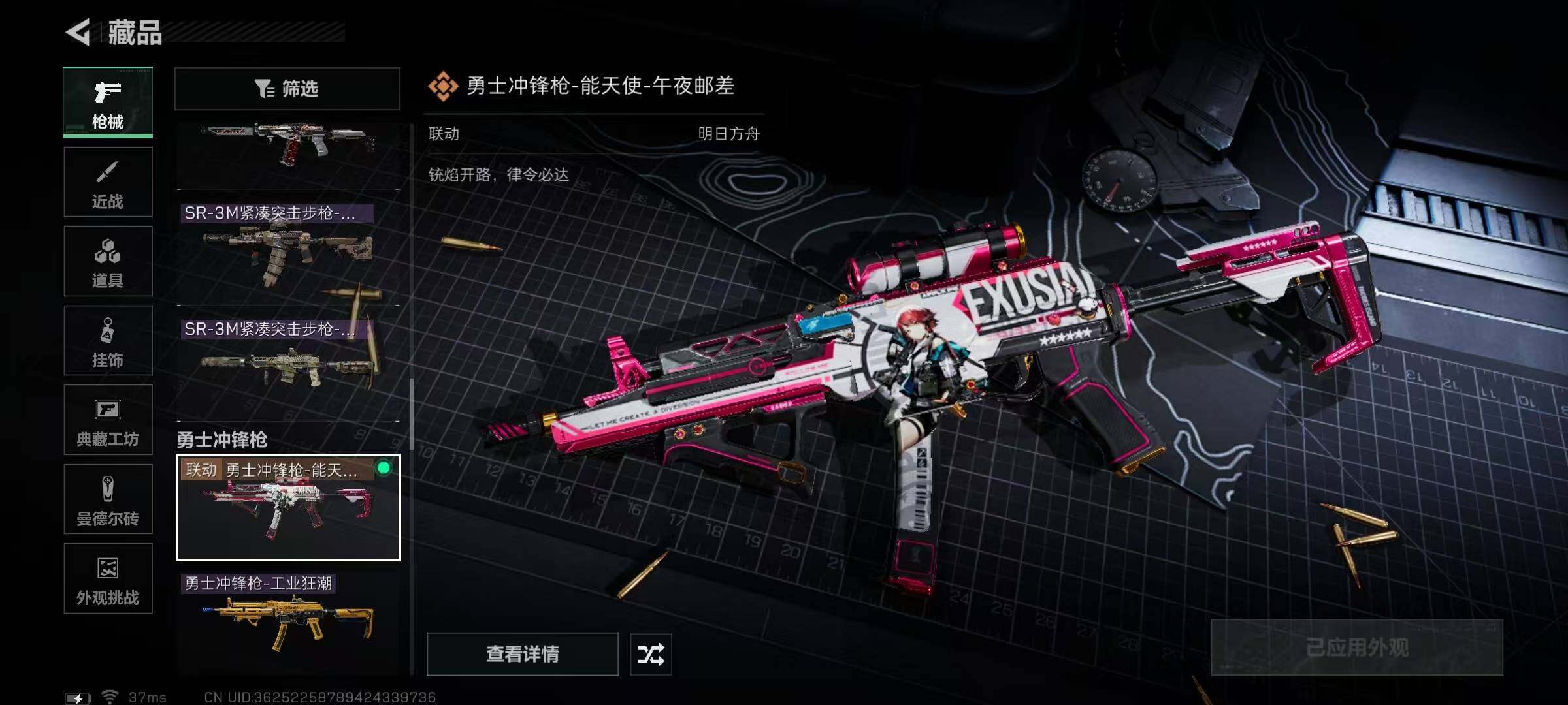 SJZQM425059三角洲行动账号详情图12