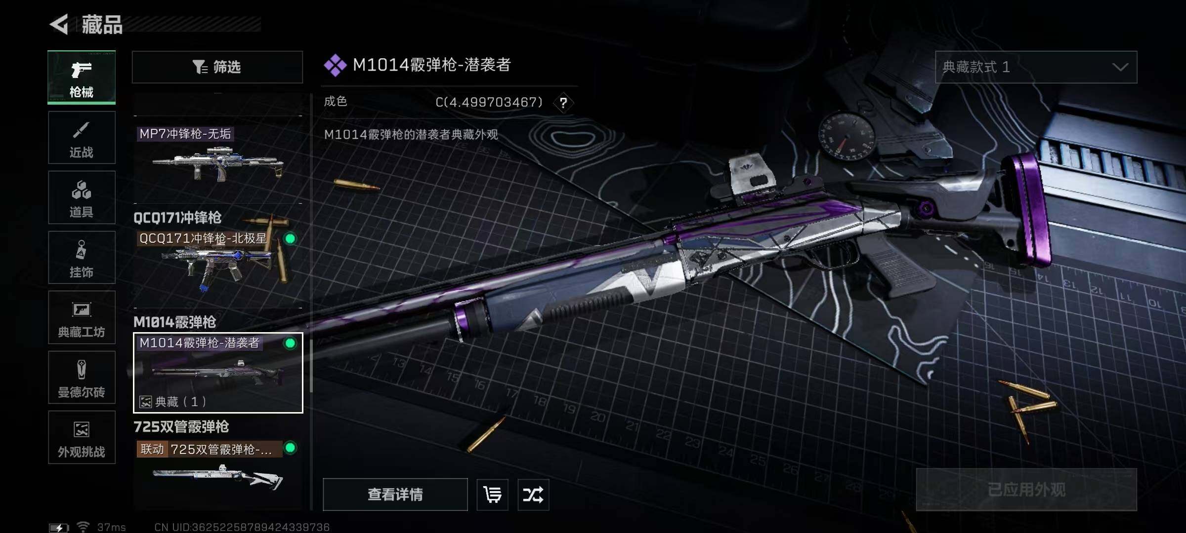 SJZQM425059三角洲行动账号详情图13