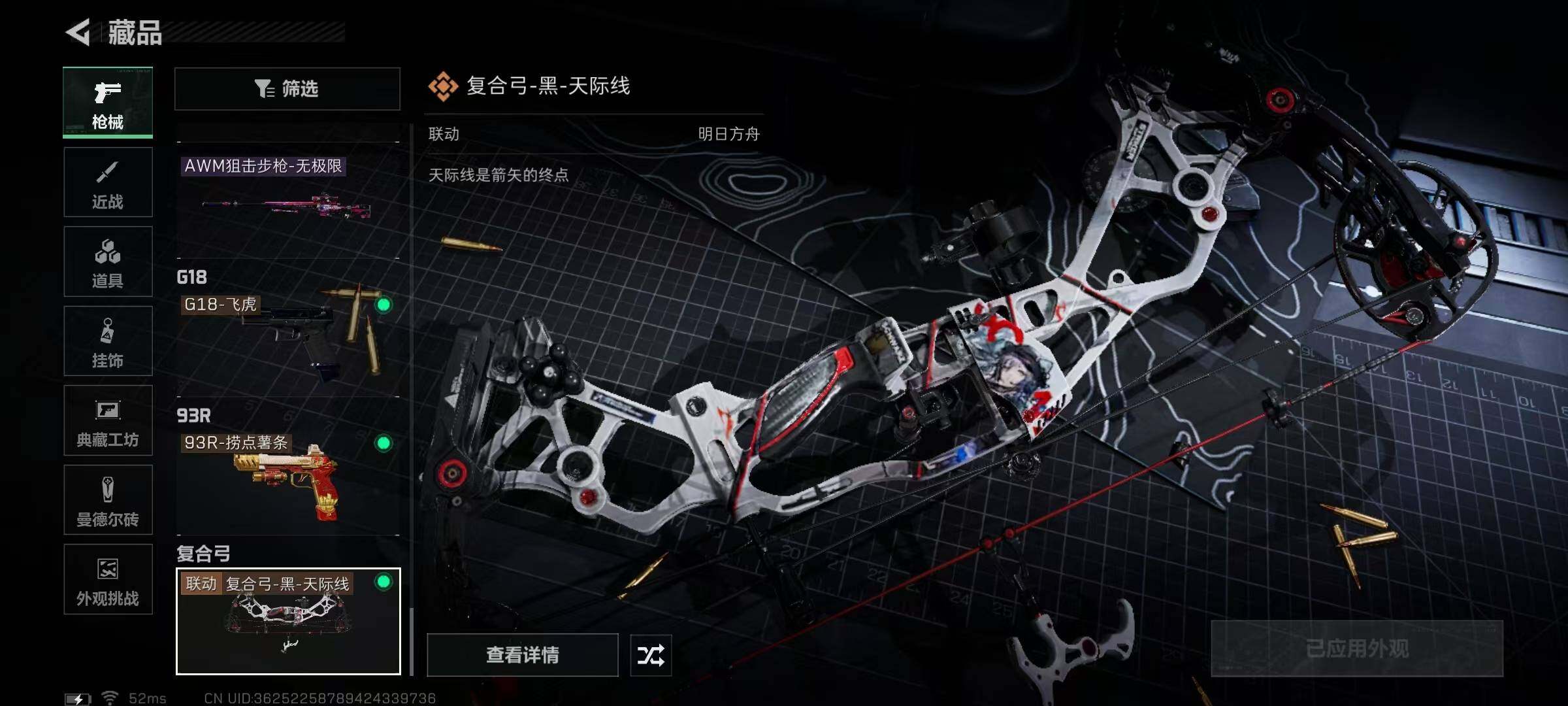 SJZQM425059三角洲行动账号详情图14