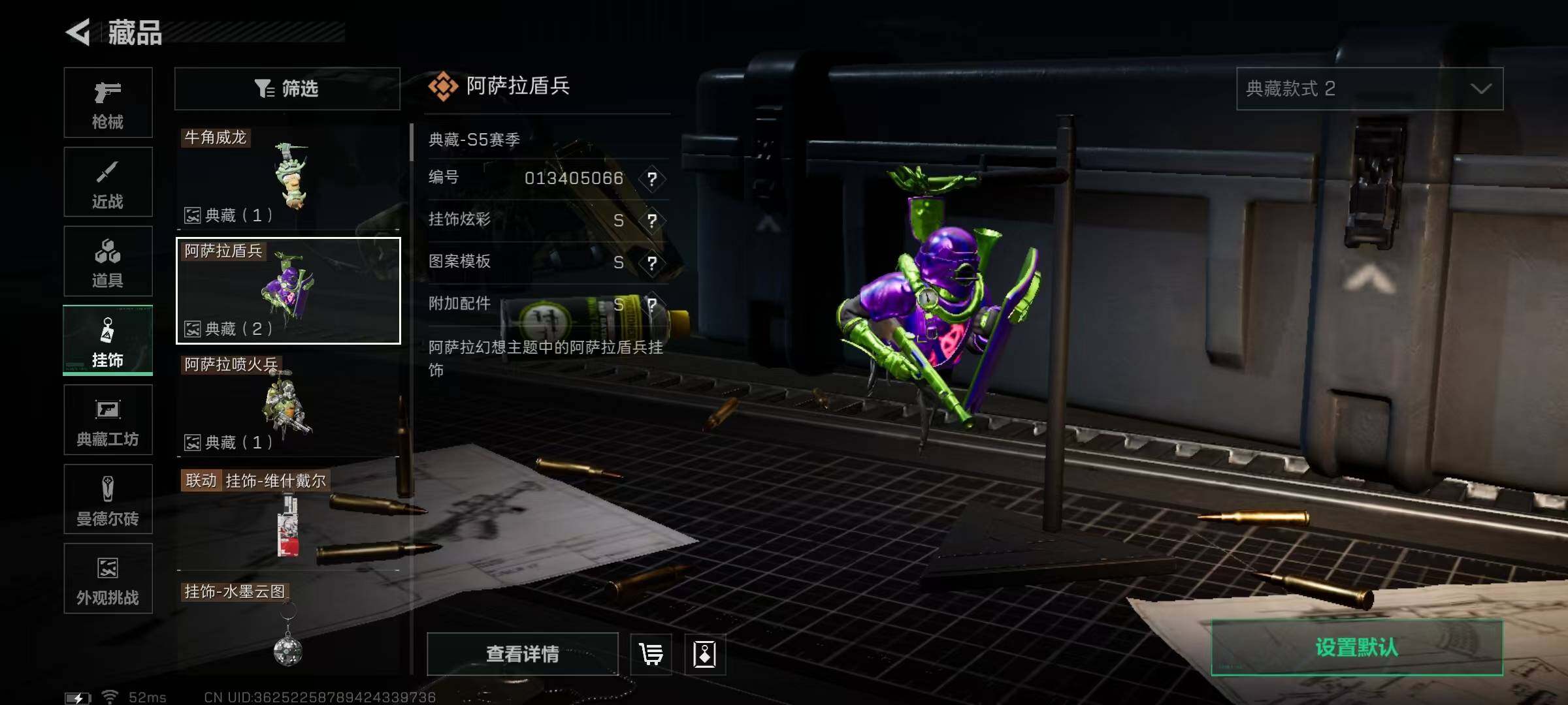 SJZQM425059三角洲行动账号详情图16