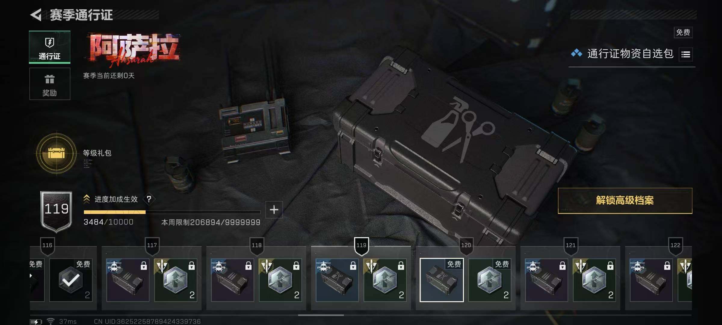 SJZQM425059三角洲行动账号详情图19