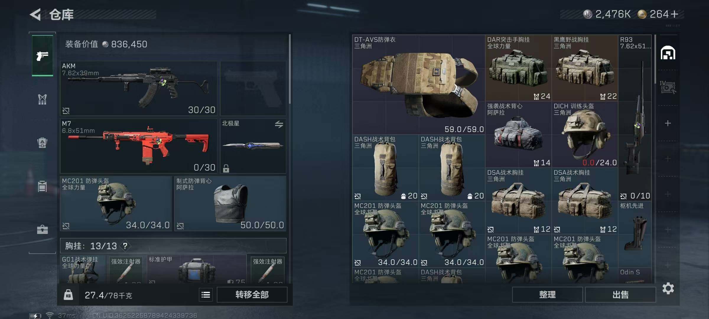 SJZQM425059三角洲行动账号详情图20