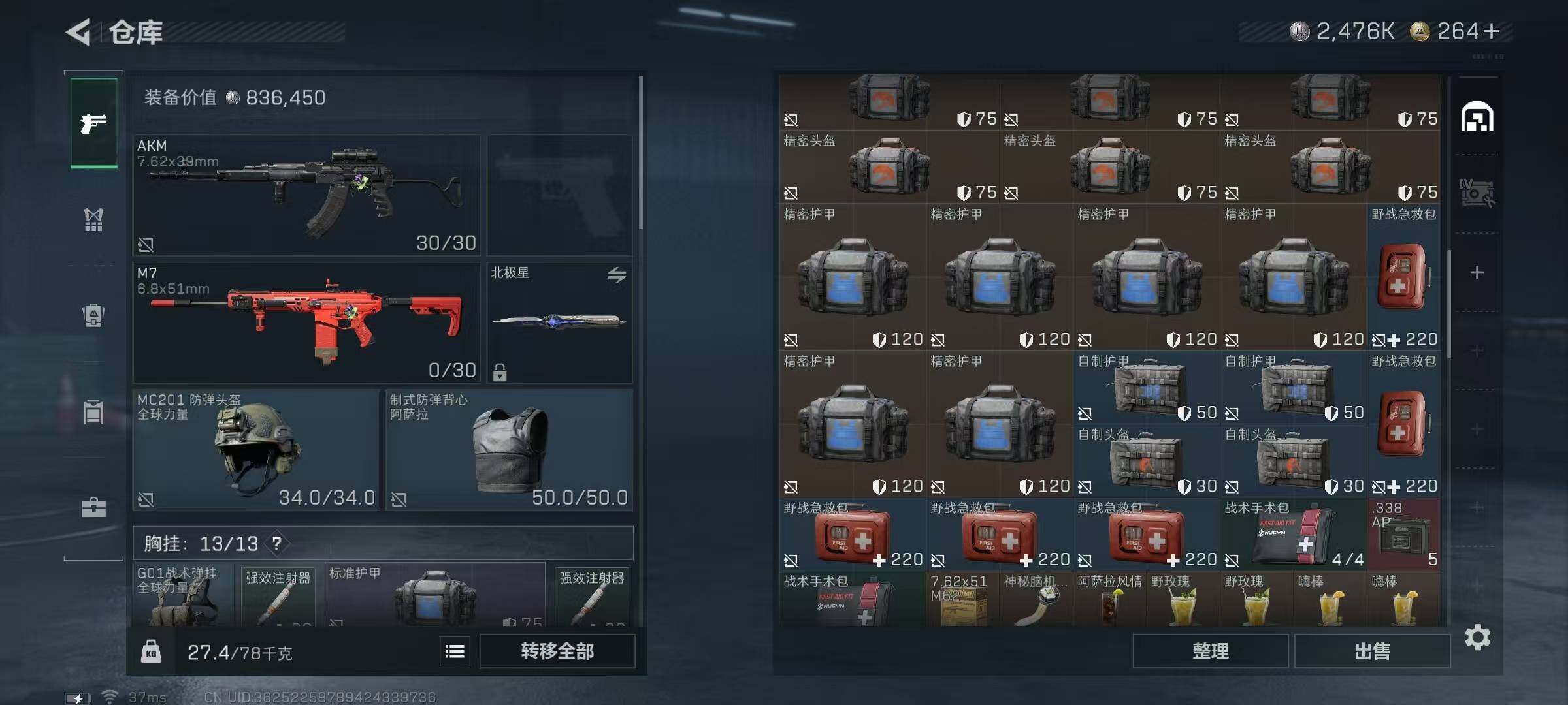 SJZQM425059三角洲行动账号详情图21