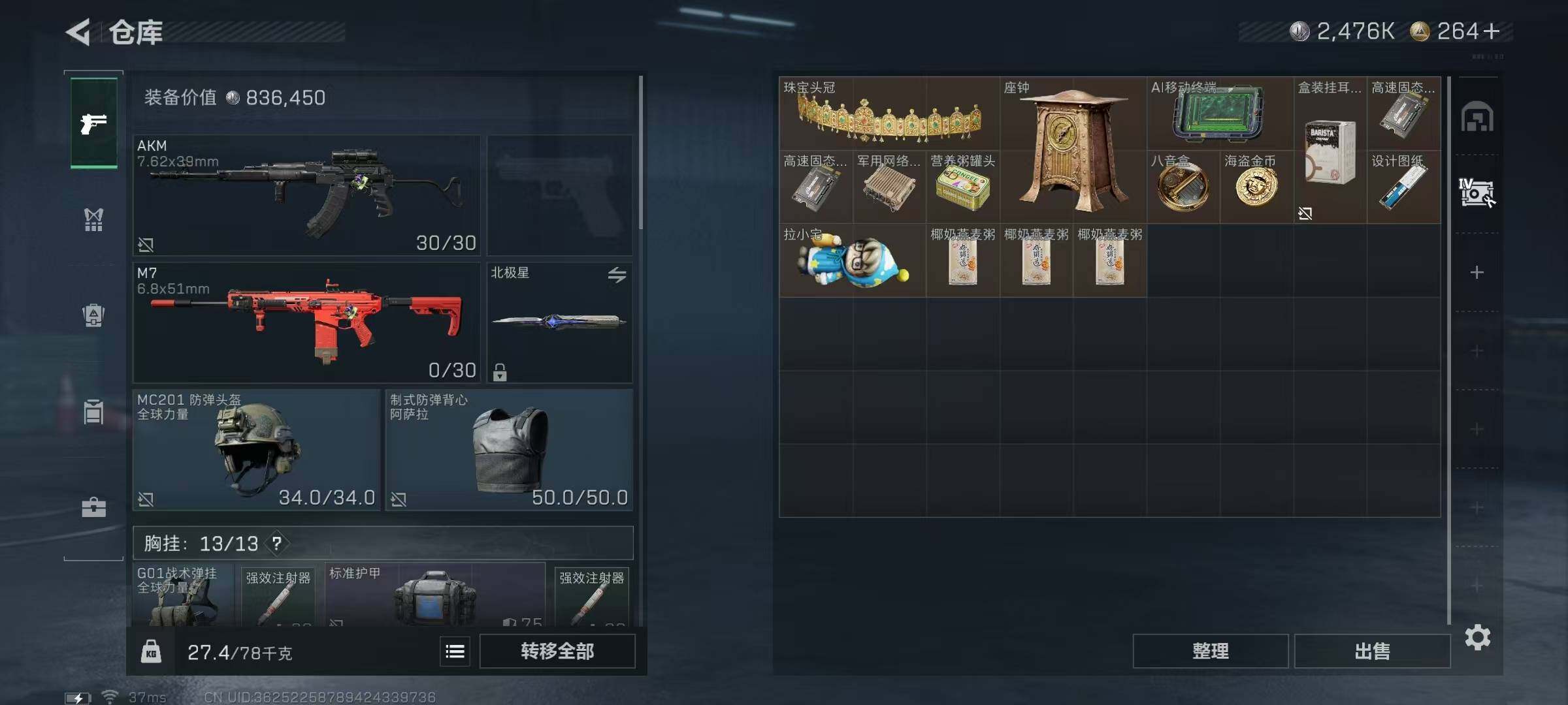 SJZQM425059三角洲行动账号详情图22