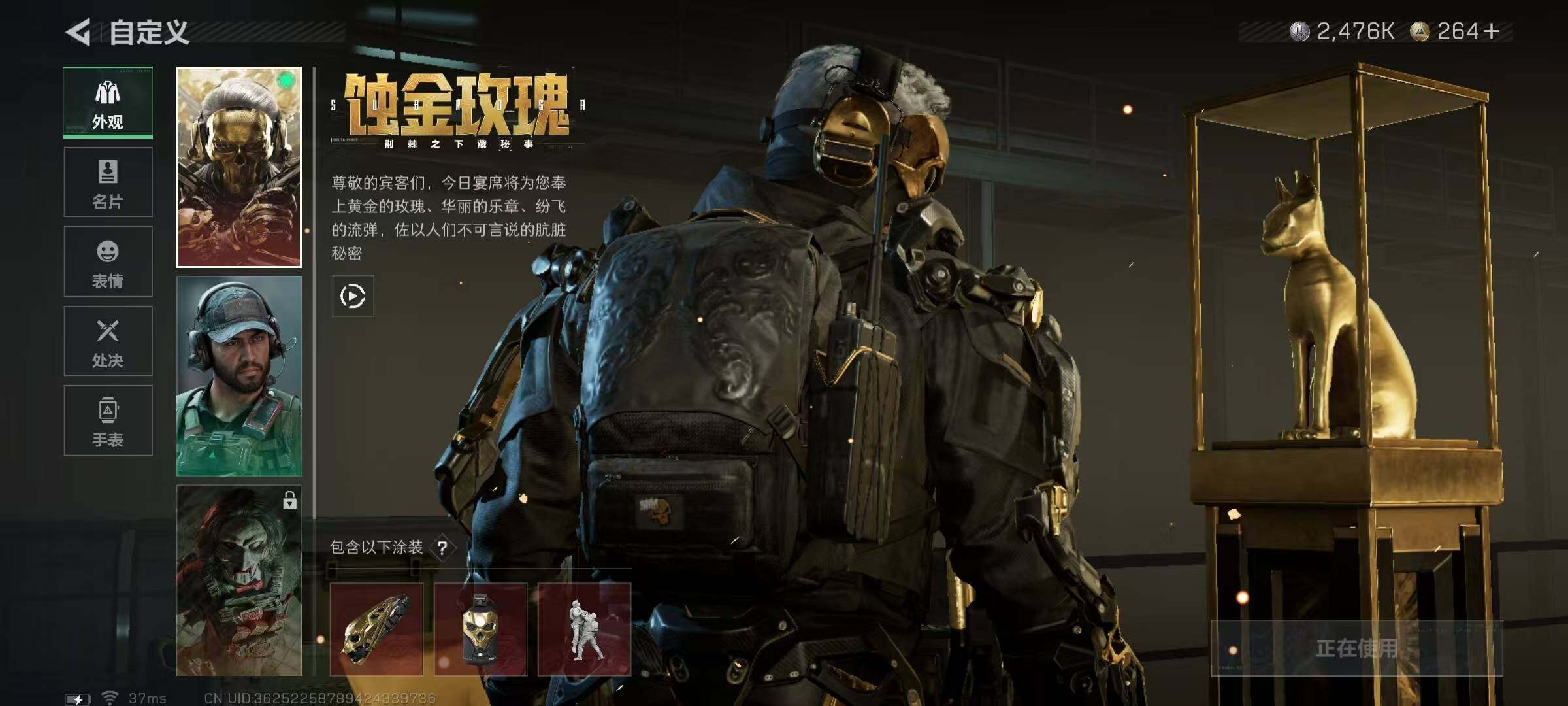 SJZQM425059三角洲行动账号详情图8