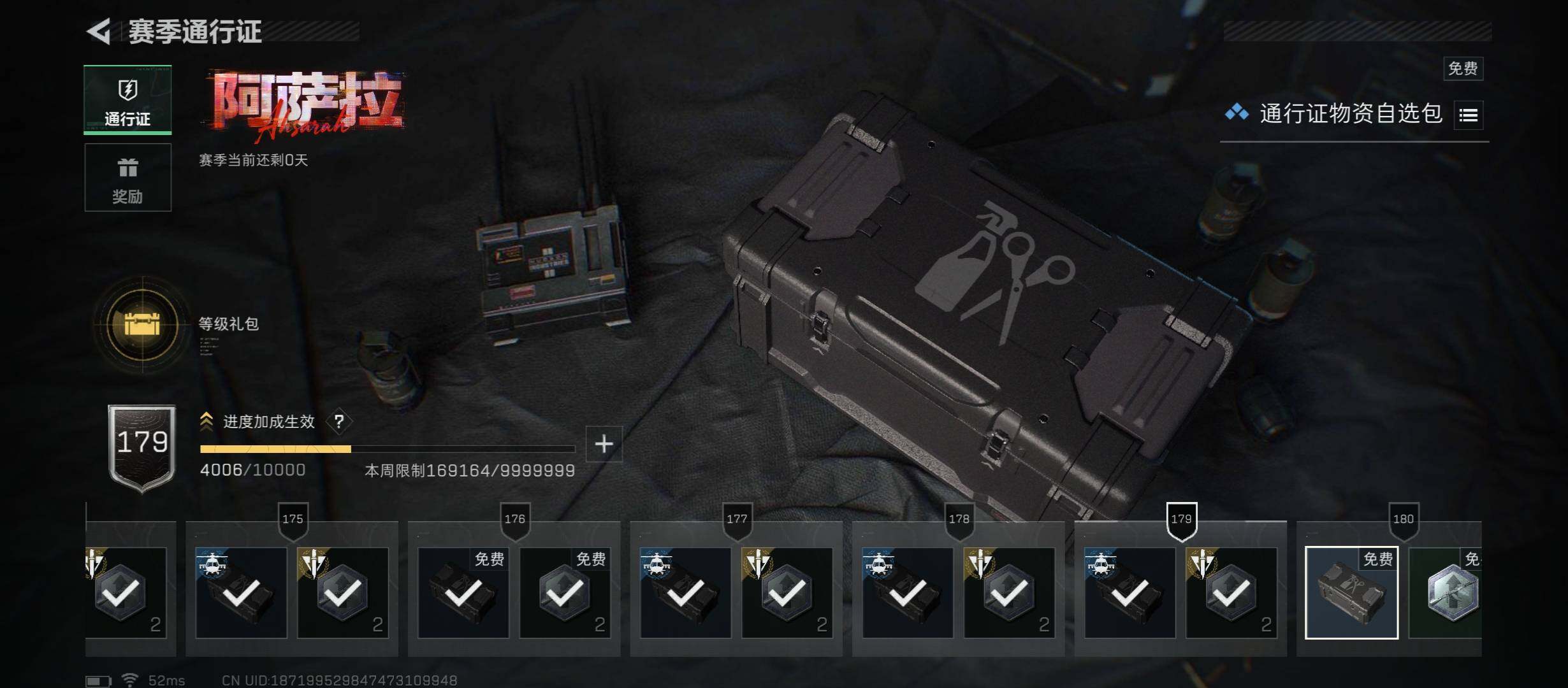 SJZCMW431403三角洲行动账号详情图17 SJZCMW431403三角洲行动账号详情图17