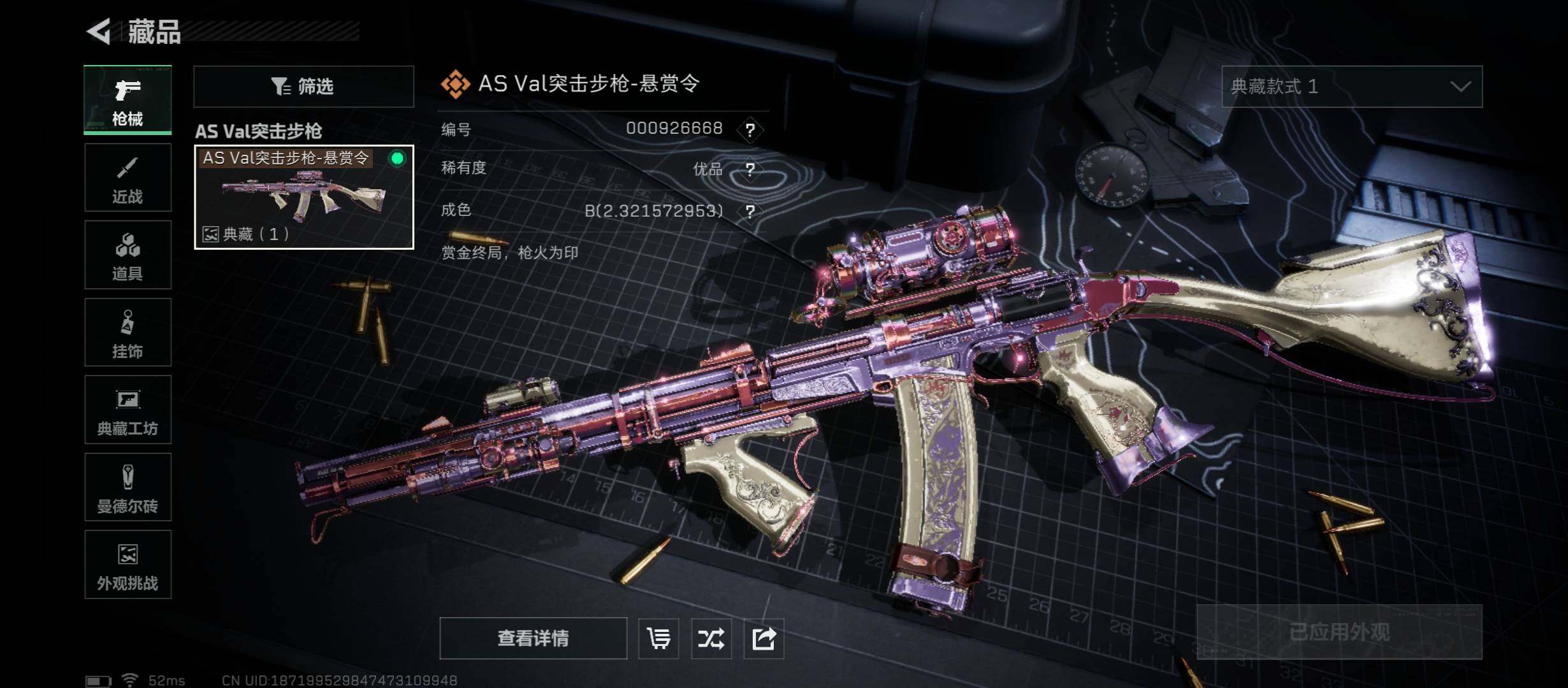 SJZCMW431403三角洲行动账号详情图11 SJZCMW431403三角洲行动账号详情图11