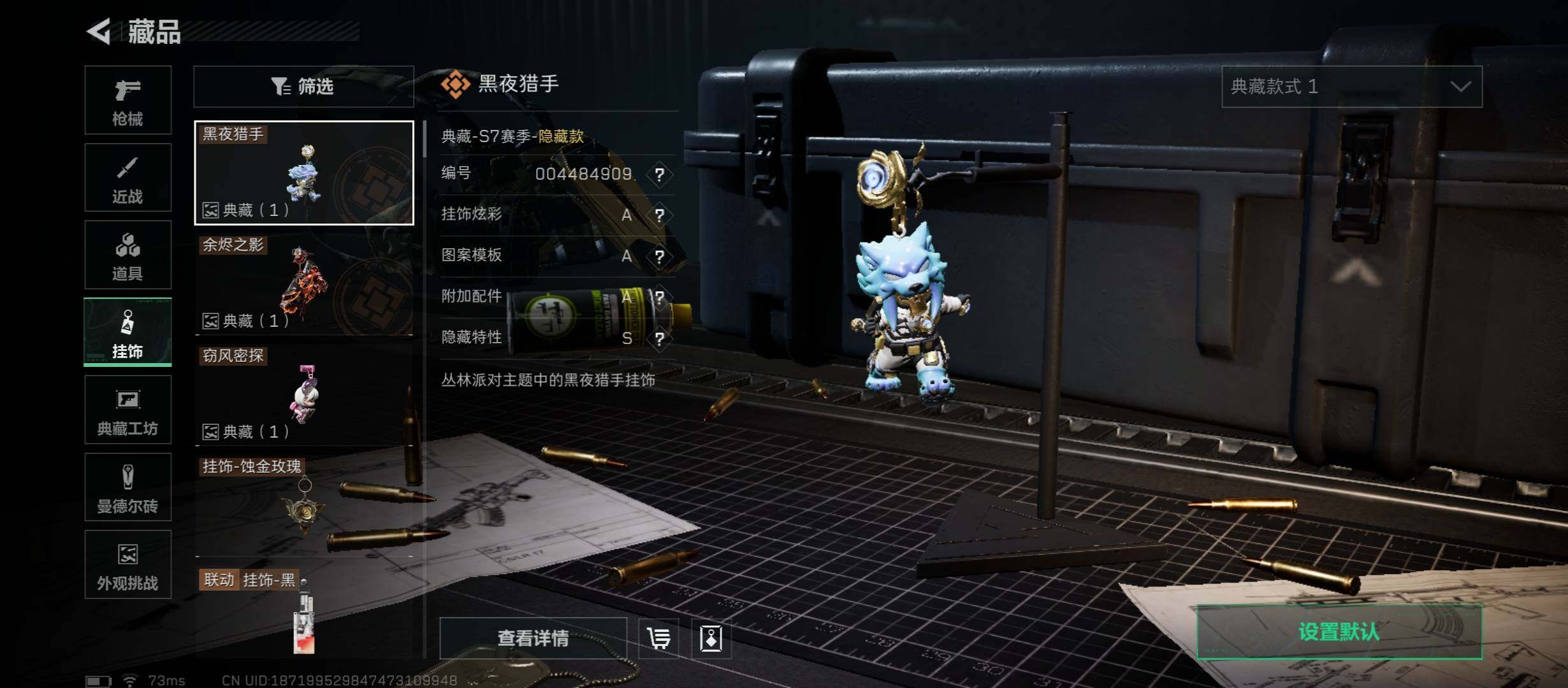 SJZCMW431403三角洲行动账号详情图16 SJZCMW431403三角洲行动账号详情图16