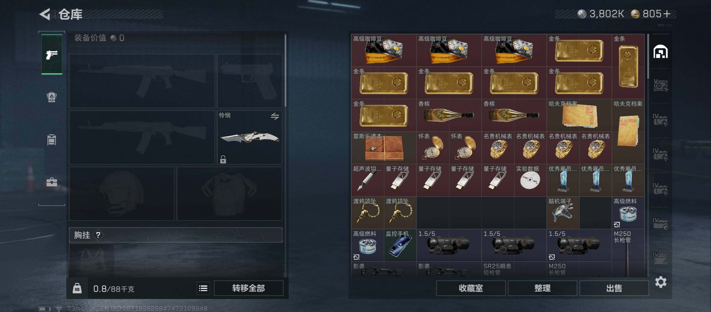 SJZCMW431403三角洲行动账号详情图19 SJZCMW431403三角洲行动账号详情图19