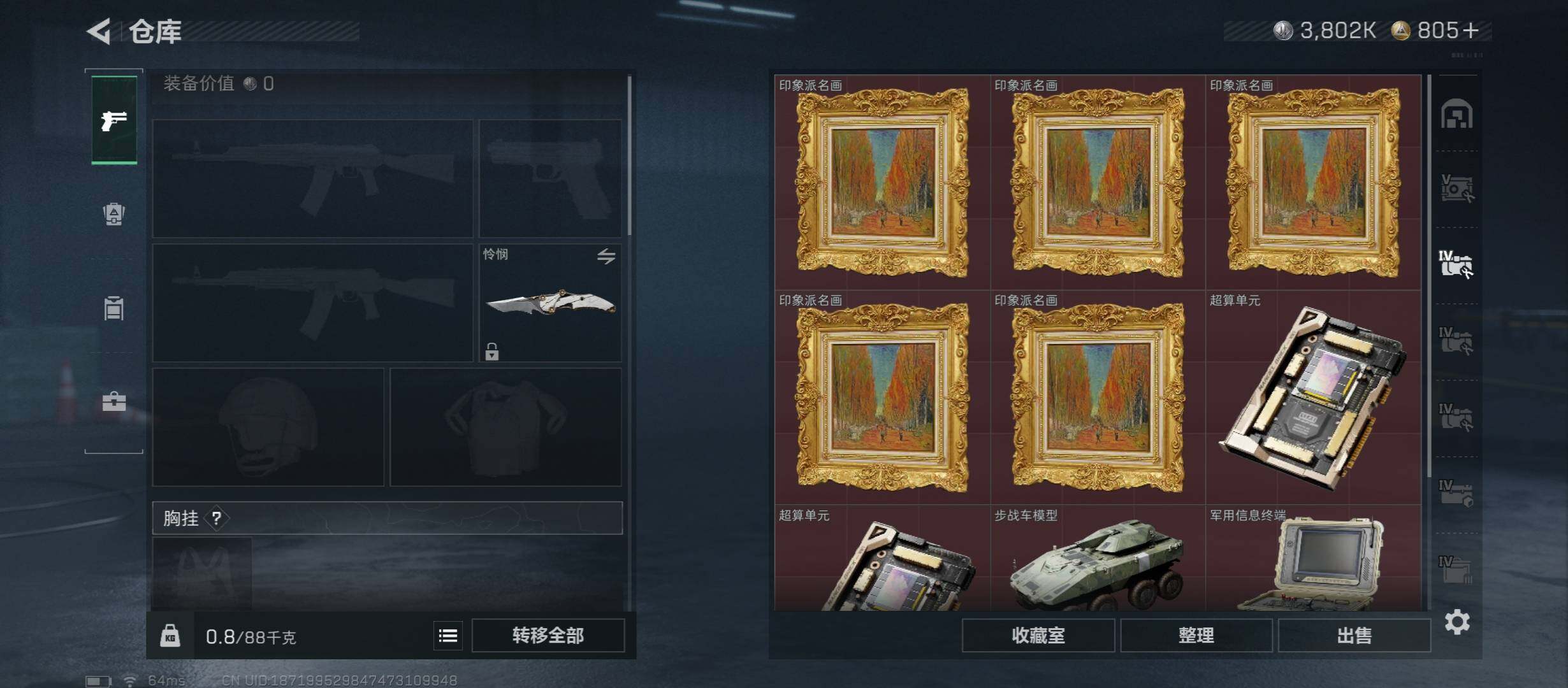 SJZCMW431403三角洲行动账号详情图21 SJZCMW431403三角洲行动账号详情图21